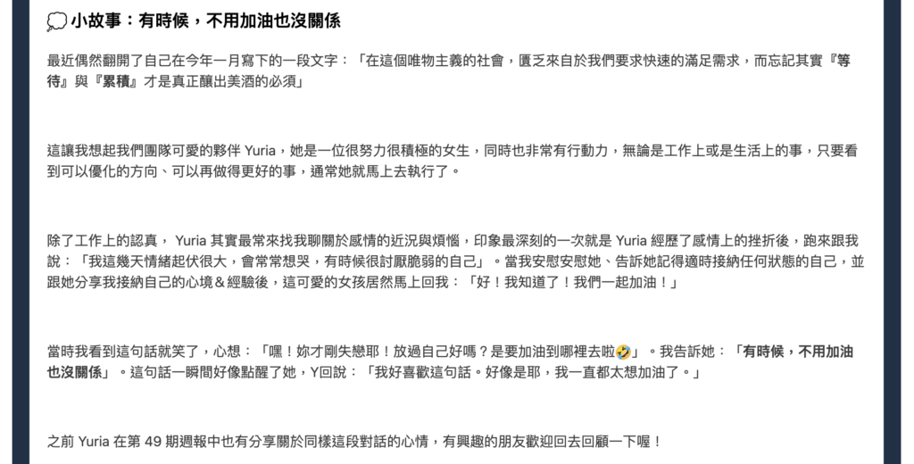 電子報設計 - 內容