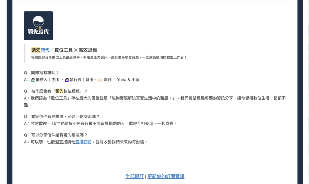 電子報設計 - 信尾