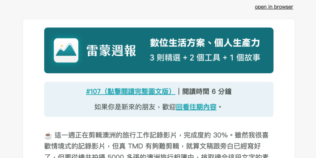 電子報設計 - 信頭 2
