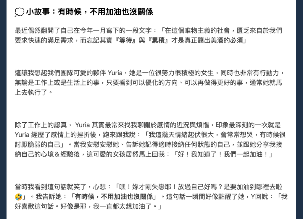 領先時代電子報 - 【領先 #063】平凡的幸福 / 週期化年度計劃法 / 自媒體經營工具包
