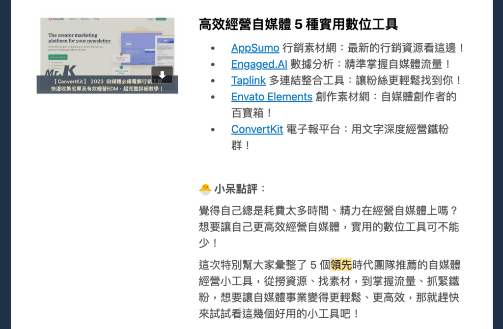 電子報｜領先數位週報 - 【領先 #063】平凡的幸福 / 週期化年度計劃法 / 自媒體經營工具包