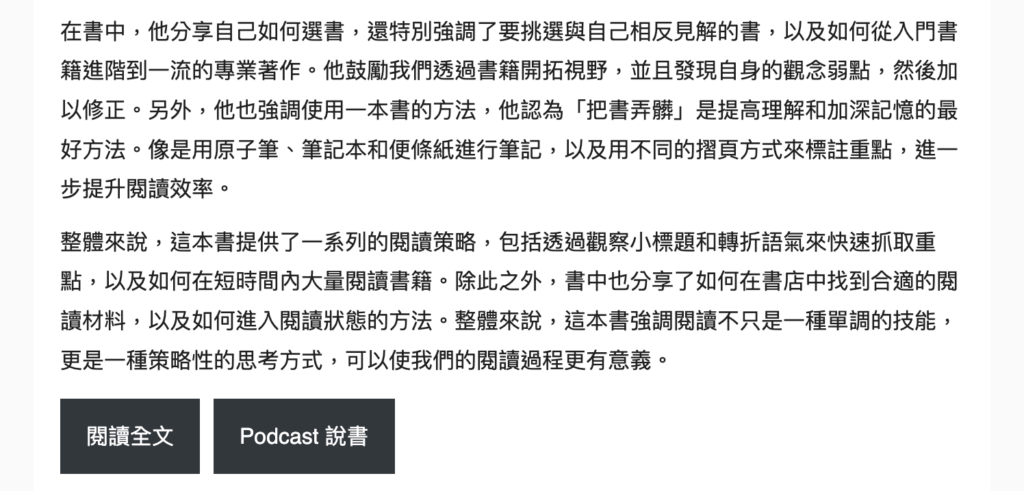 電子報｜瓦基｜閱讀前哨站 - 知識複利筆記術、解讀的能力、為什麼要有效管理資訊？