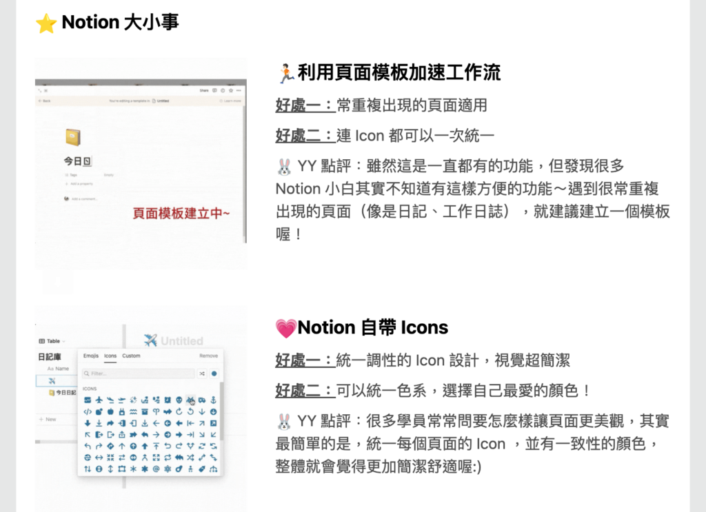 Notion Hacker 團隊 -【Notion 主題週報 #042】如何走出 Fomo 心理/建立模板加速工作流/五天實戰工作坊結束啦