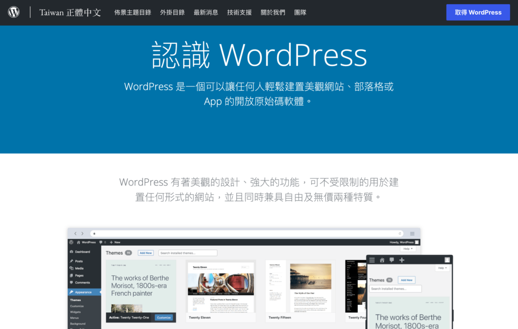 WordPress.org
