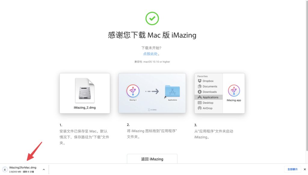 點擊左下角下載完成的檔案