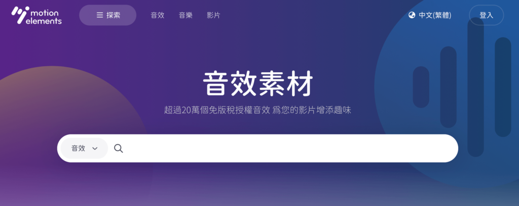 MotionElements [year] 必知超好用影音素材平台，每週免費素材隨你用！ 6