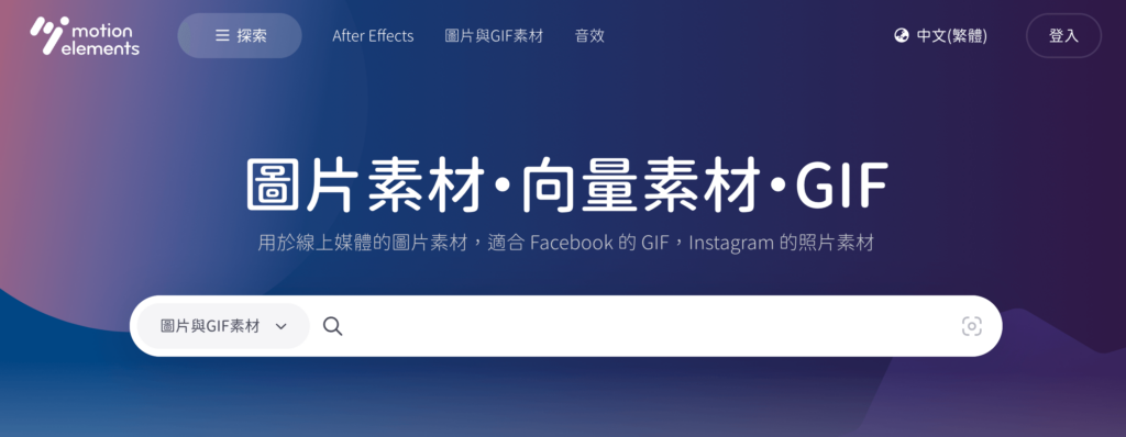 MotionElements [year] 必知超好用影音素材平台，每週免費素材隨你用！ 7