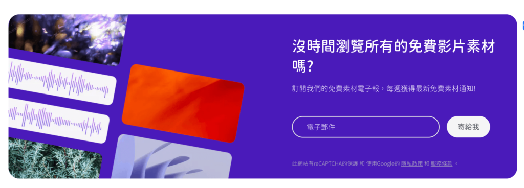 MotionElements [year] 必知超好用影音素材平台，每週免費素材隨你用！ 2