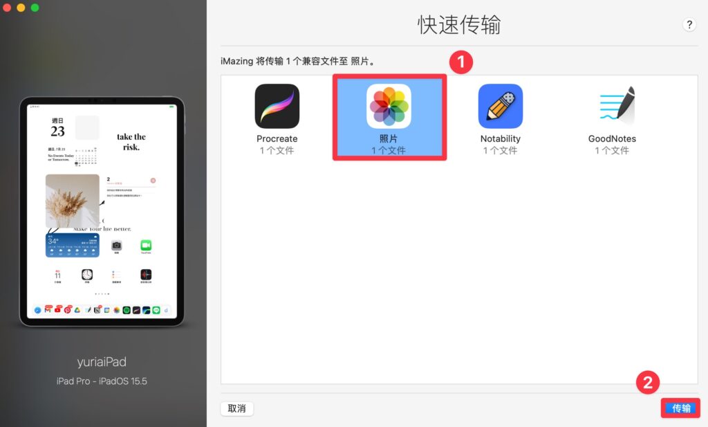 選擇要存放的位置