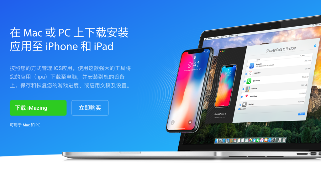 App 應用程式管理