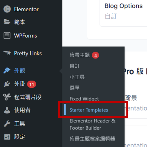 【Astra 教學】WordPress 架站佈景主題首選 Astra Pro,輕鬆打造特色個人品牌網站! 1