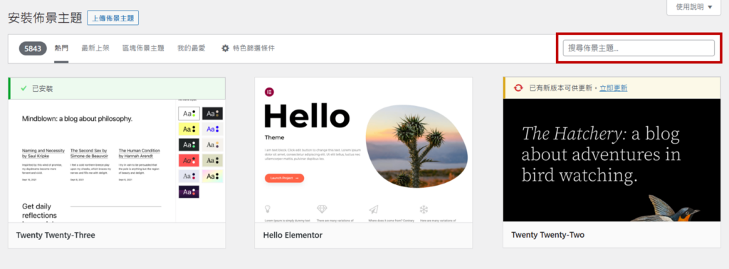 在右側搜尋框輸入「Astra