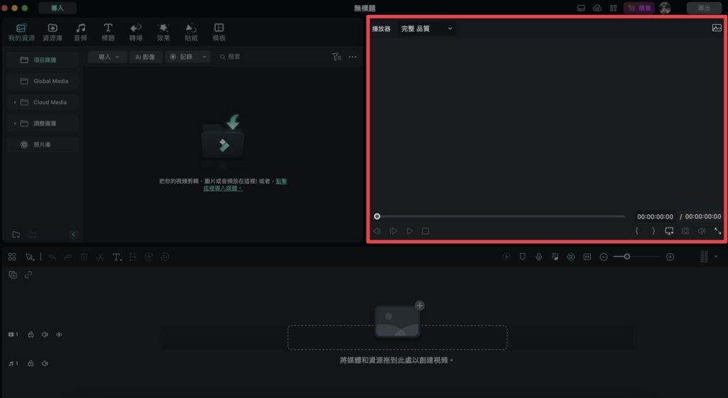 預覽區