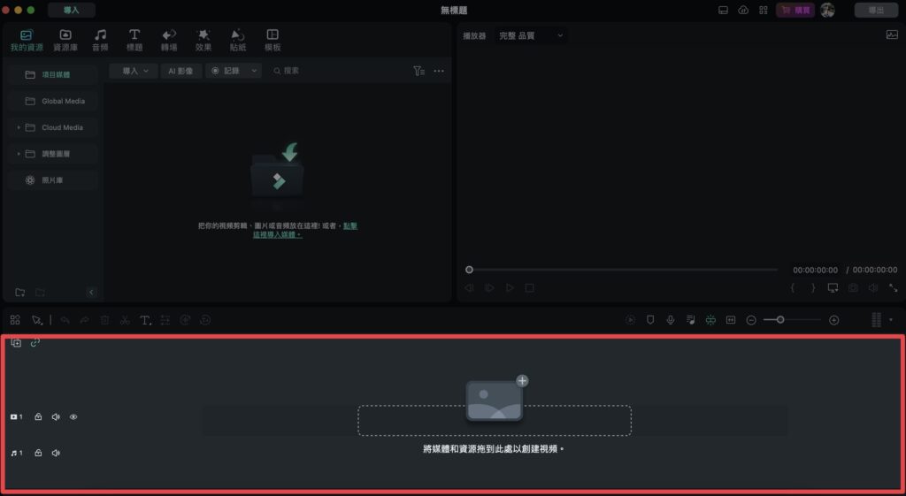 主要編輯區