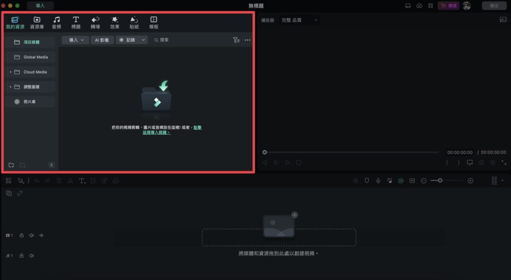 資源工具區