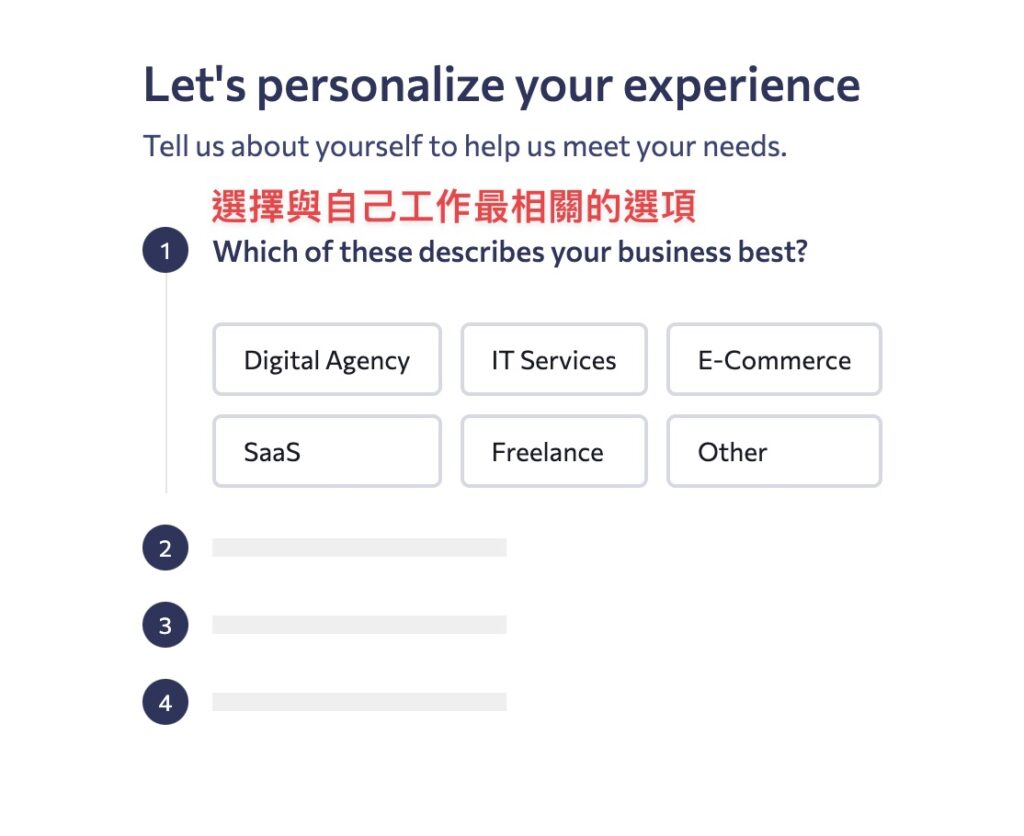 選擇與自己工作最相關的選項