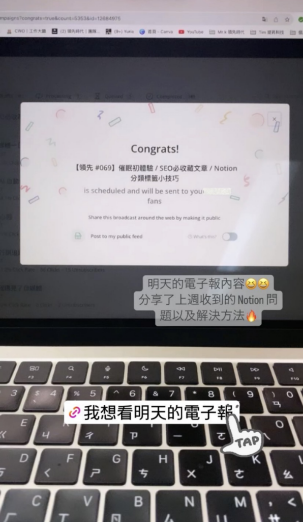 EDM 行銷是什麼？EDM 電子報行銷全攻略！自媒體品牌 EDM 電子報打造教學 2