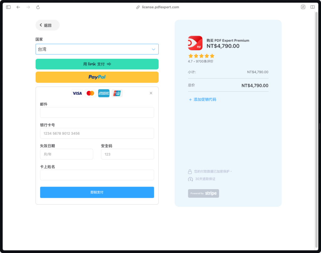 【 PDF Expert 】[year] 年最完整 PDF 文件編輯器實測，iPad、Ｍac 使用教學分享 3