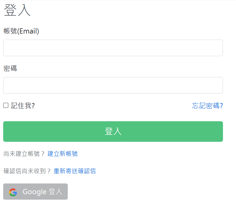 輸入帳號密碼再次登入(使用 Google 帳號請直接點選下方的「Google 登入」)