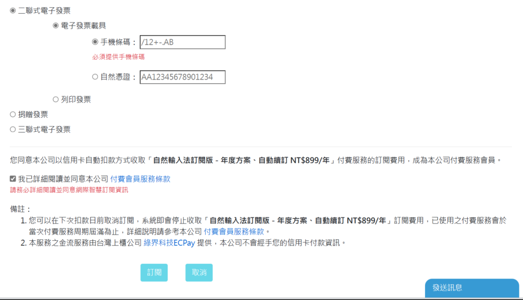 【自然輸入法完整教學】最新版 V13 智慧記憶常用字詞範本,打造高效內容生產力! 4