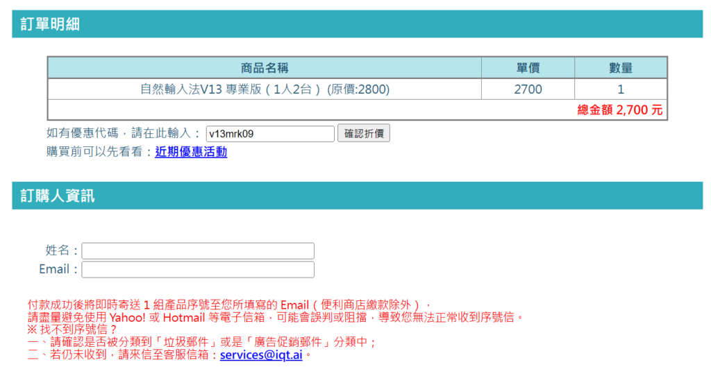 【自然輸入法完整教學】最新版 V13 智慧記憶常用字詞範本,打造高效內容生產力! 2