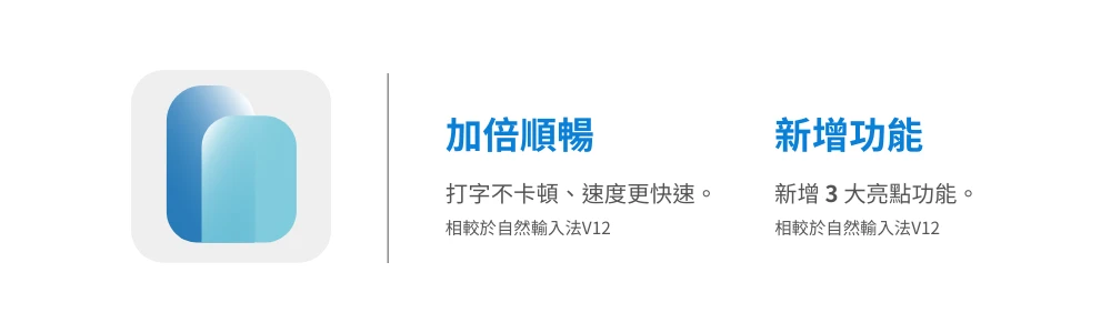 介面優化升級