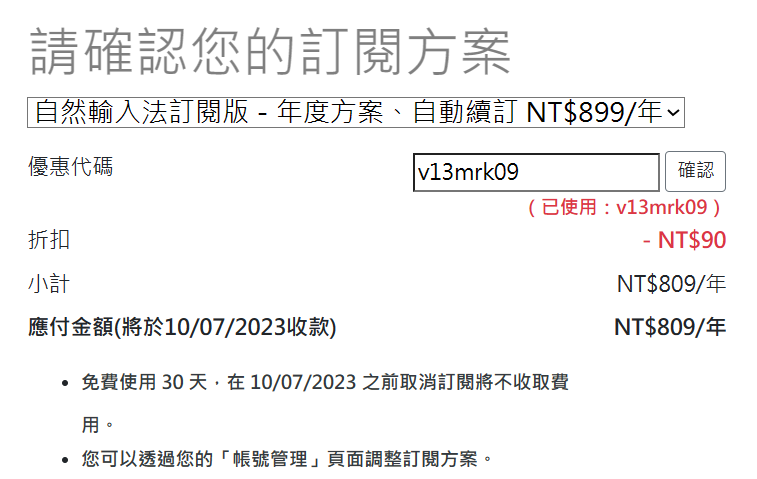 【自然輸入法完整教學】最新版 V13 智慧記憶常用字詞範本,打造高效內容生產力! 3