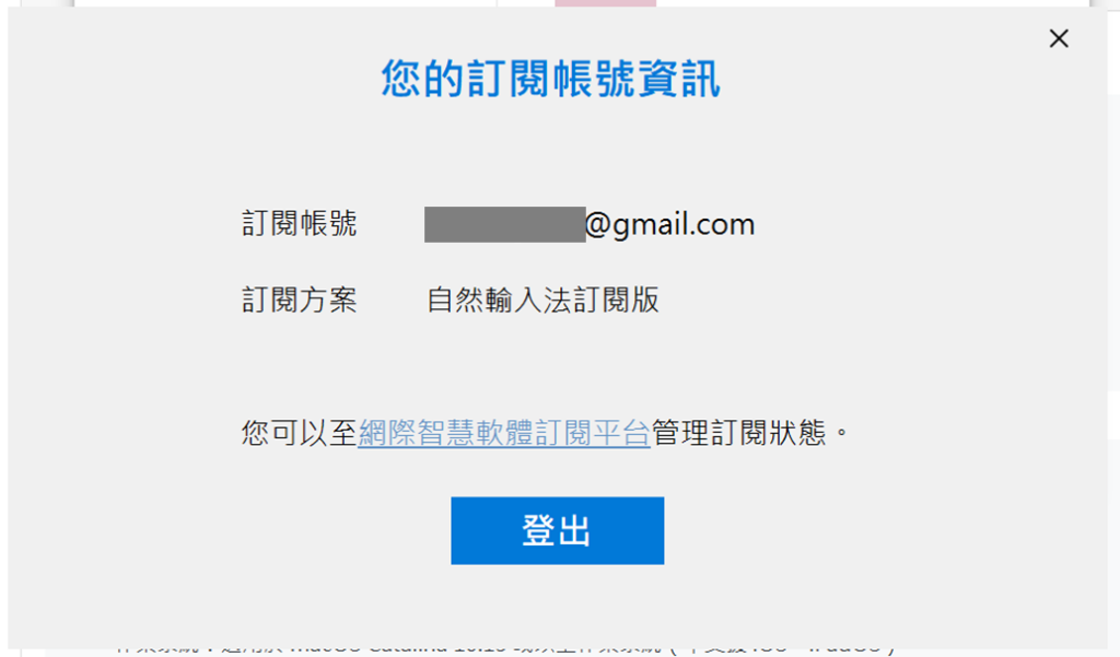 【自然輸入法完整教學】最新版 V13 智慧記憶常用字詞範本,打造高效內容生產力! 5