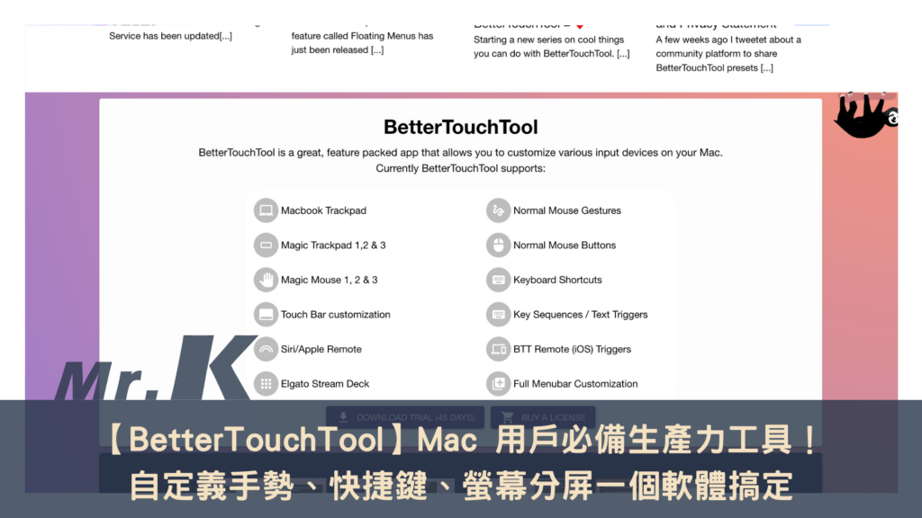 BetterTouchTool