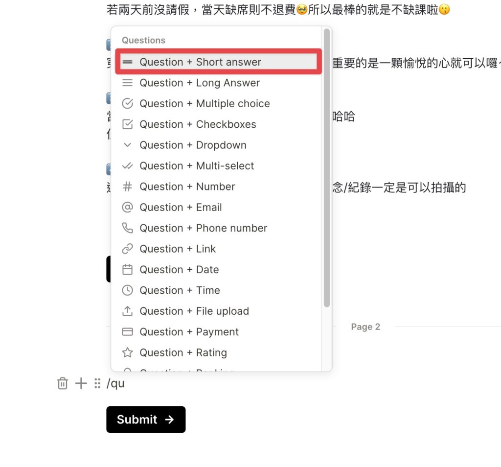 如何在 Tally 中新增短問答?