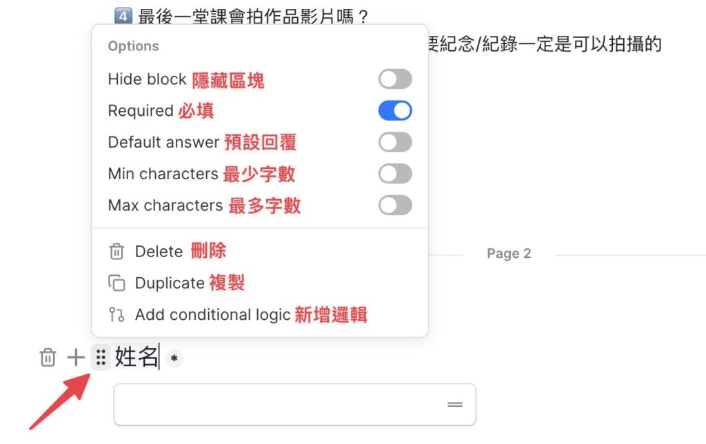 針對區塊做進一步的設定