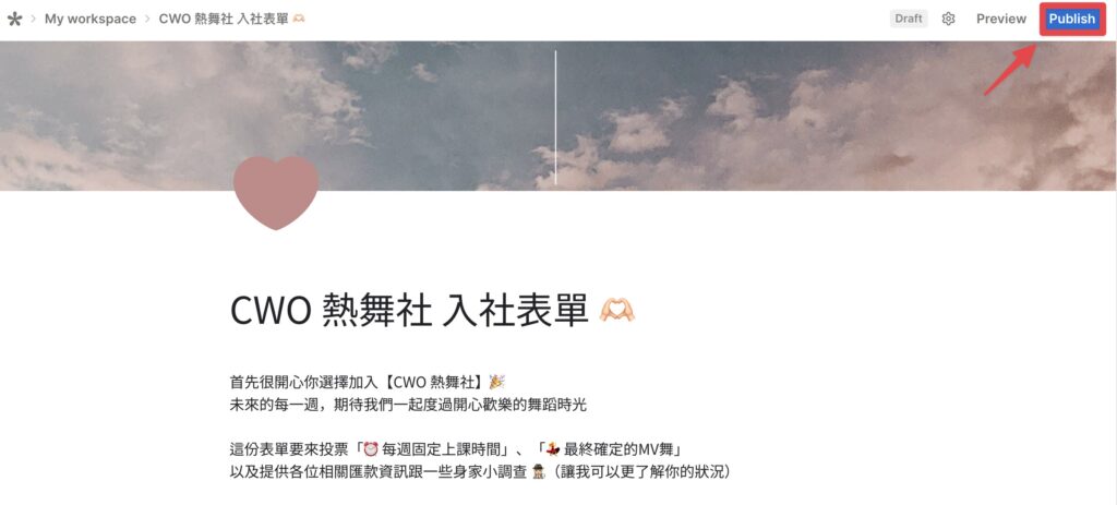 點擊右上角的「Publish」