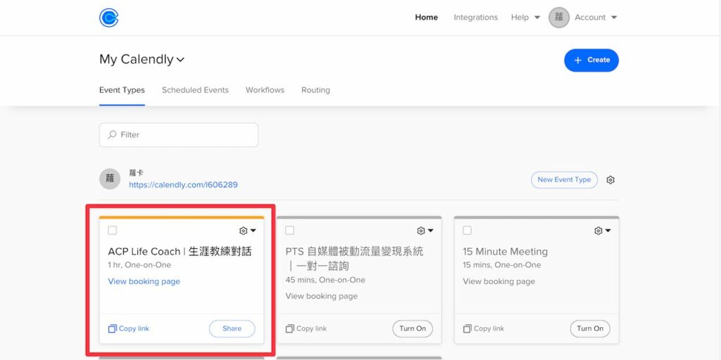 到 Calendly 選擇你已經製作好的預約表單。
