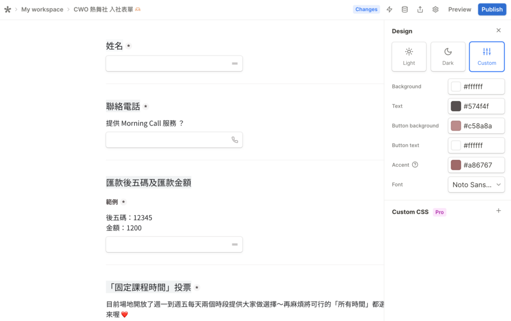 高度自由的客製化