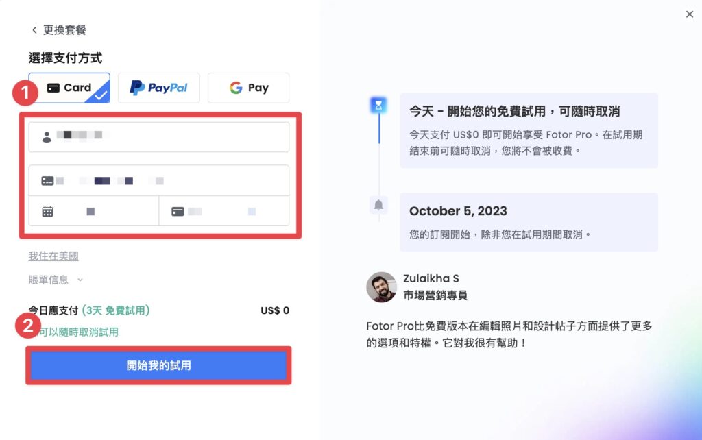 輸入付款資訊