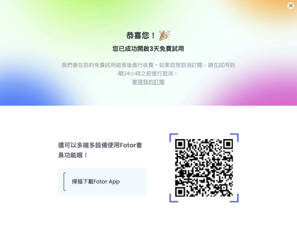 完成！