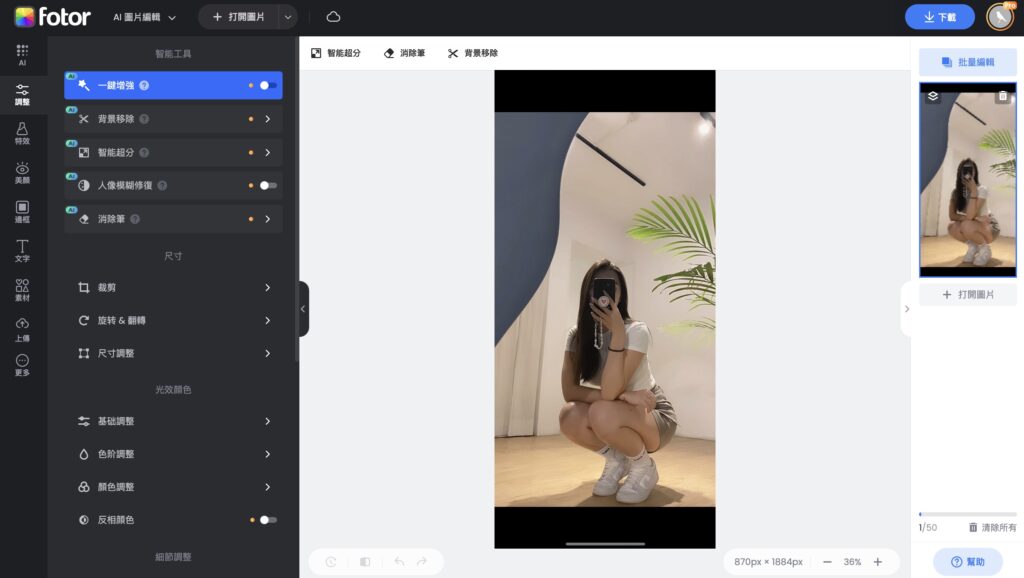 開始編輯了