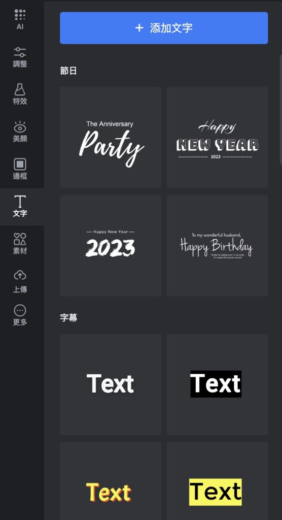 文字