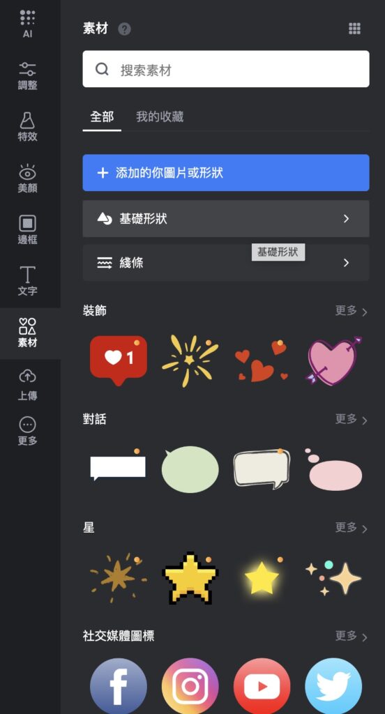 素材