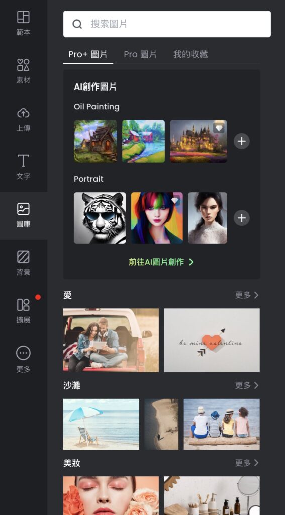 圖庫