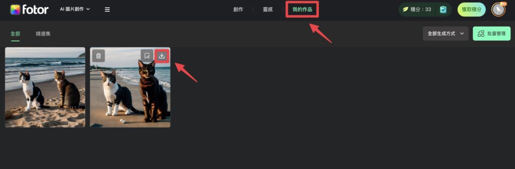 「我的作品」