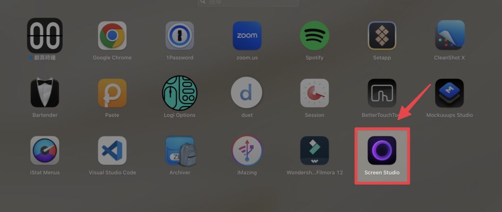 點擊開啟「Screen Studio」