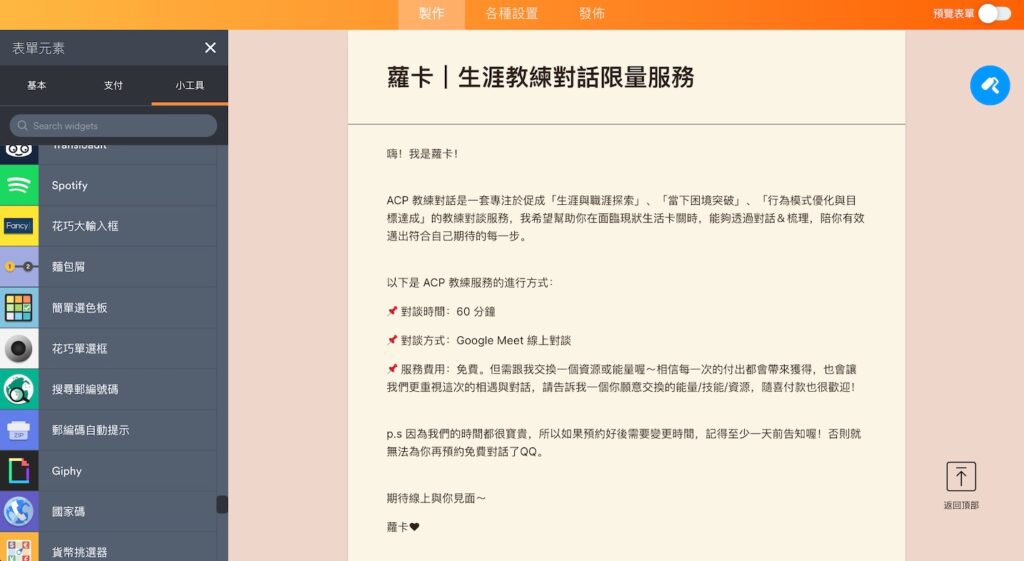圖像化介面、操作直覺易懂