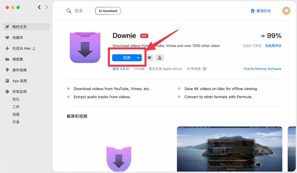 點擊「Download」進行下載