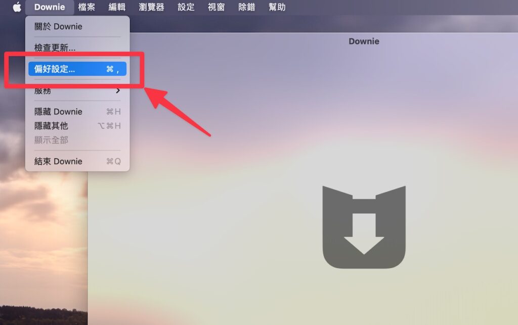 打開「Downie」,點擊右上方「偏好設定」
