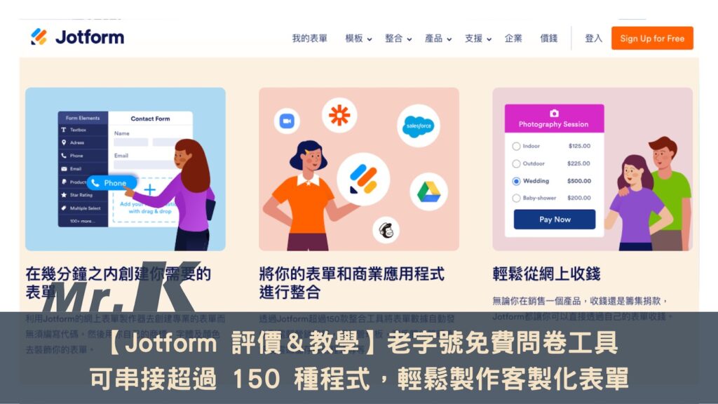 Jotform
