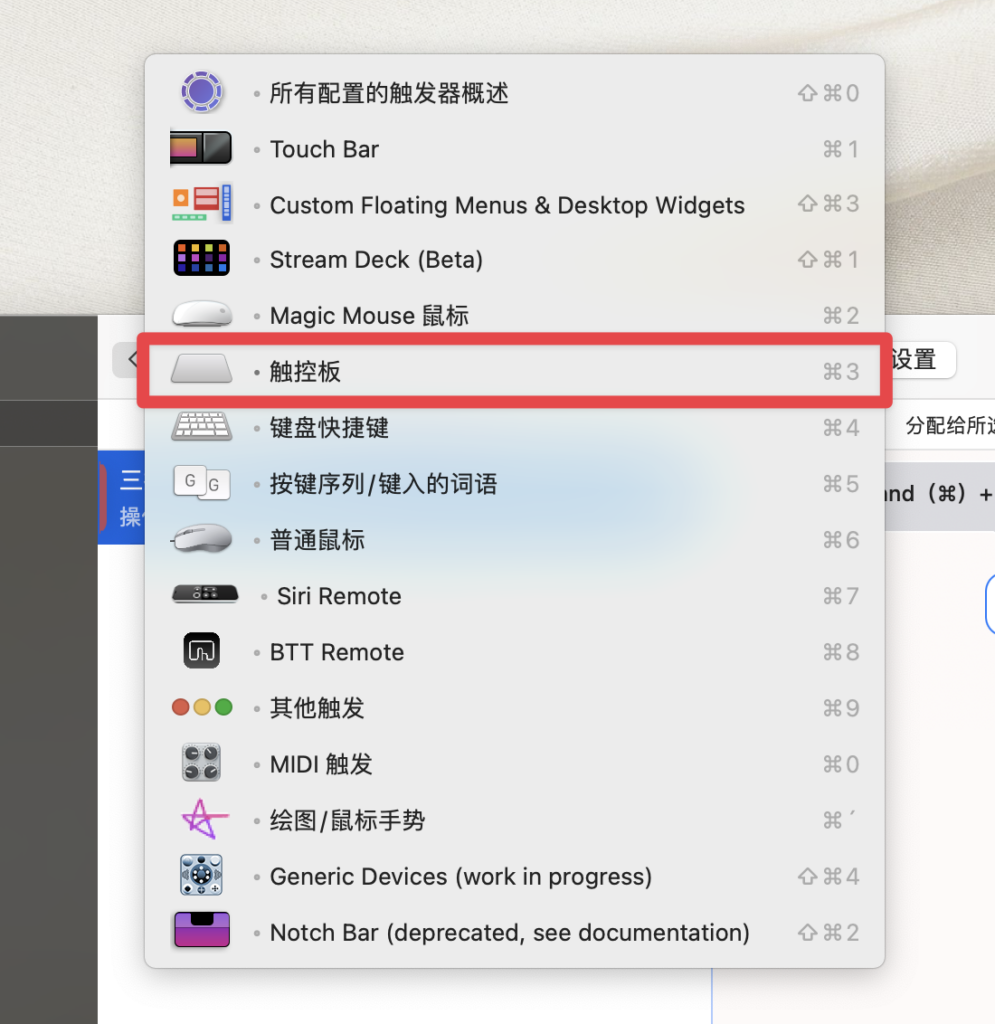 點擊上方下拉選單，選擇要設定的裝置