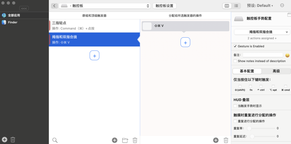 完成設定！