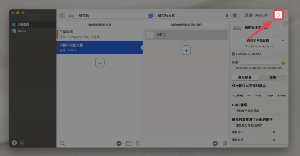 點擊右上角「...」進入到設定