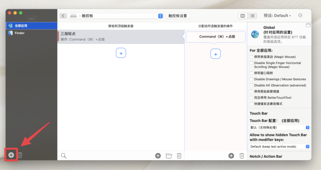 點擊左下角的「+」，新增手勢指定的應用程式